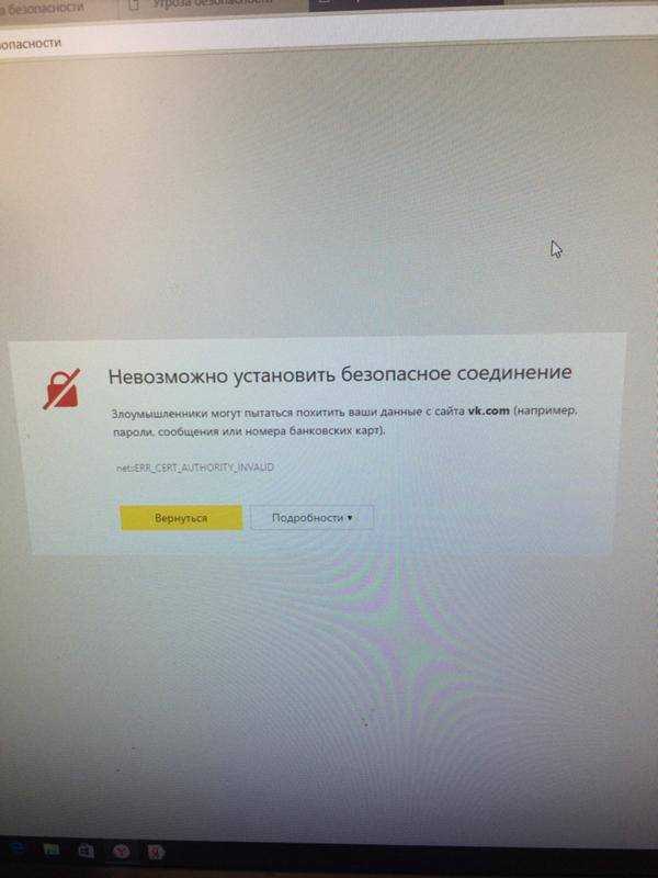Сайт localhost не позволяет установить соединение что делать