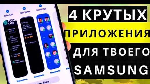 Самсунг free что это за приложение