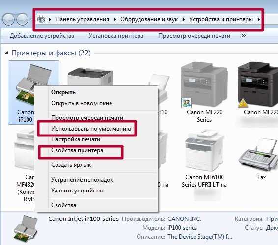 Проверьте наличие обновлений прошивки принтера