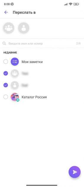 Сбой вызова в вайбере как исправить Сбой вызова в вайбере как исправить