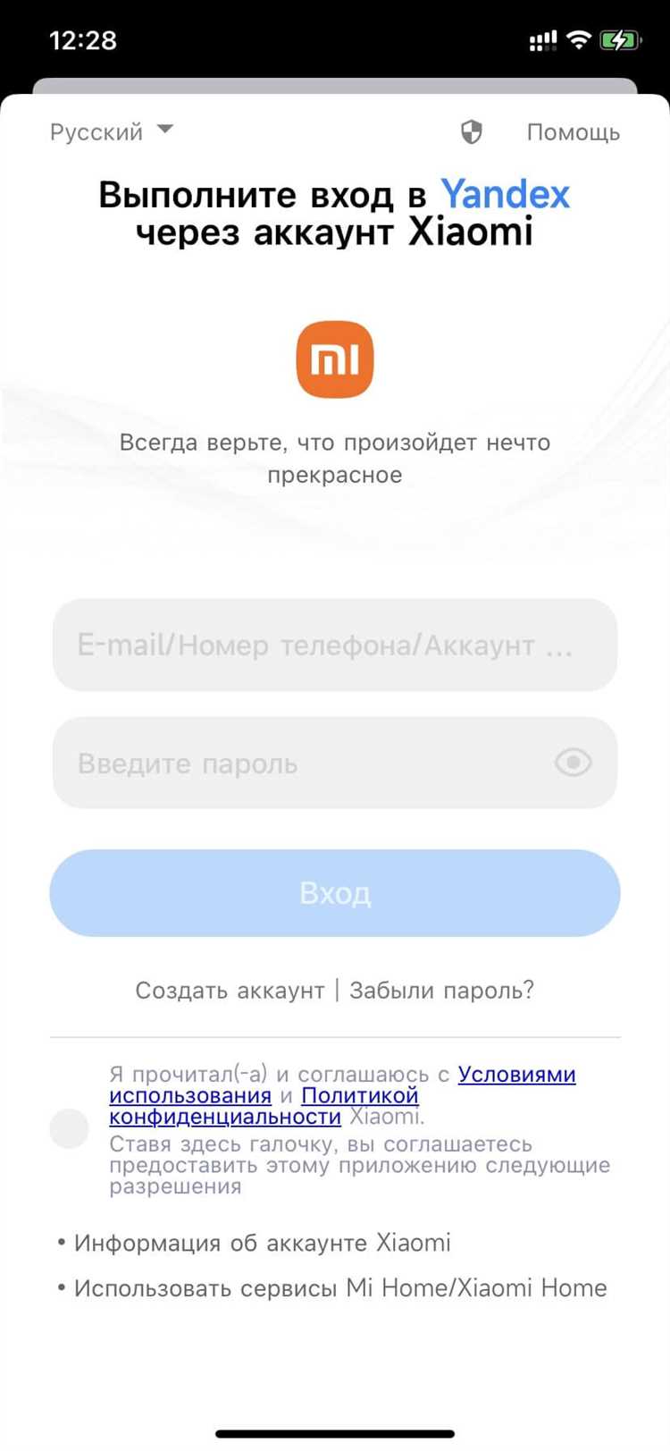 Что такое сервис активации Xiaomi SIM