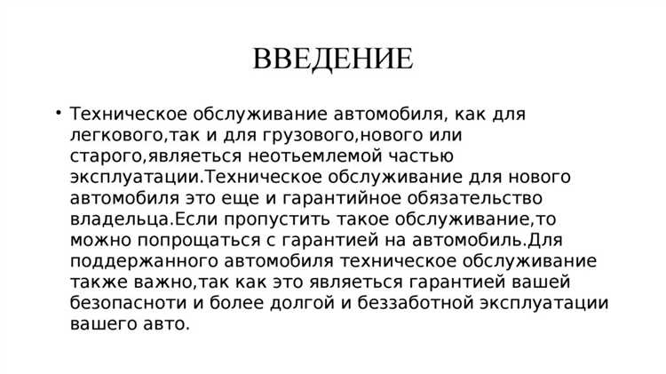 Типовые ошибки при попытке заменить техническое обслуживание сервисом