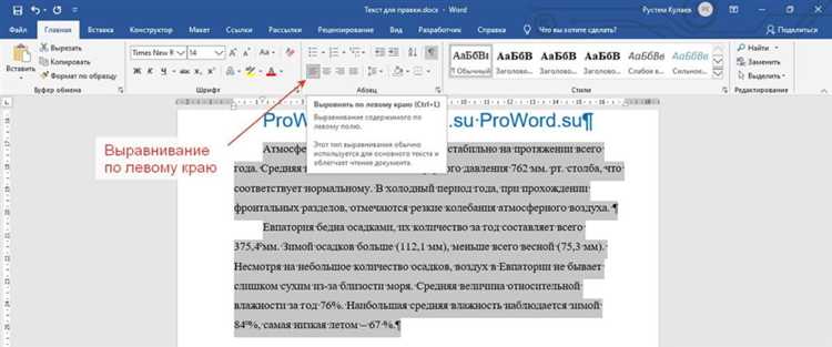 Настройка шрифтов и размеров для символов заголовков
