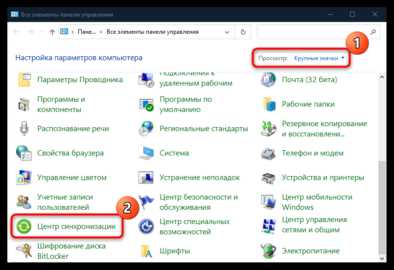 Синхронизация игрового прогресса как отключить
