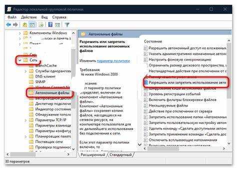 Отключение синхронизации через настройки учетной записи Microsoft