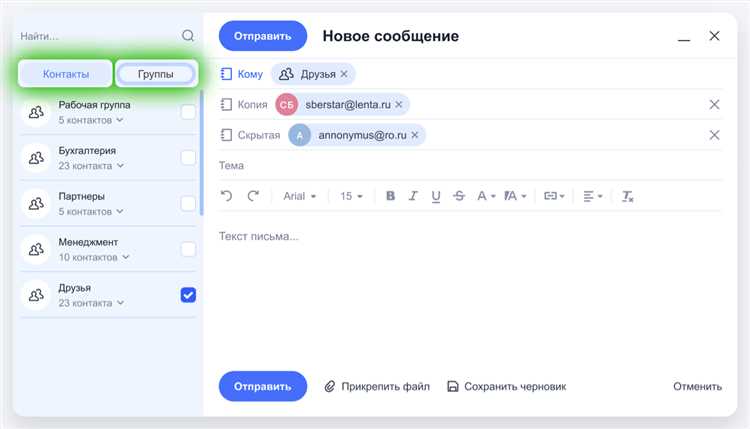 Сколько адресатов можно указать в письме mail Сколько адресатов можно указать в письме mail