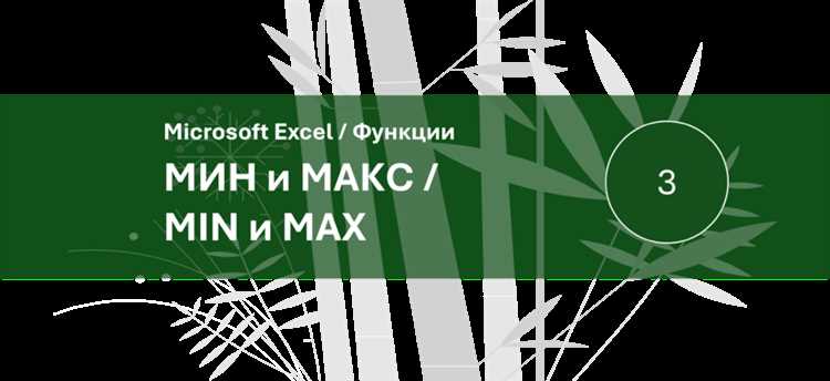 Если передаётся один итерируемый объект, такой как список, кортеж или множество, функция рассматривает элементы этого объекта как отдельные аргументы. В этом случае длина итерируемого объекта определяет количество аргументов. Например, undefinedmin([10, 5, 8])</em loading=