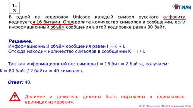 Сколько байт весят пять символов в кодировке unicode Сколько байт весят пять символов в кодировке unicode