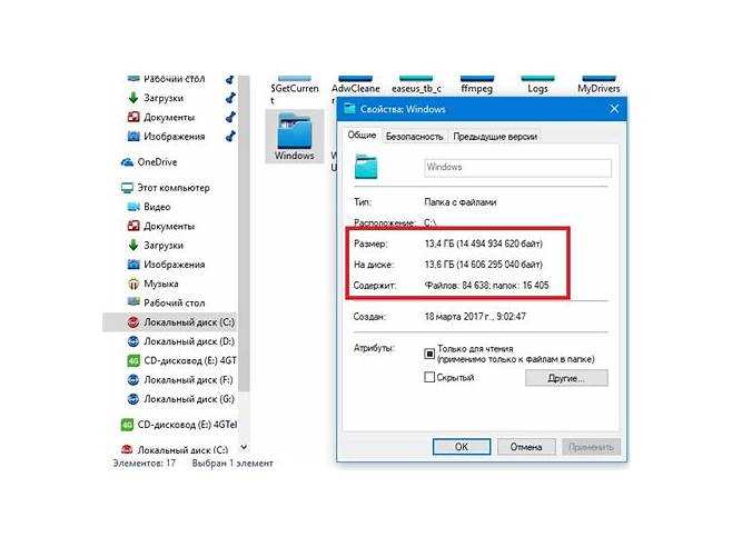 Роль временных файлов в объеме папки Windows 10