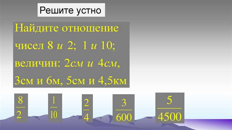Сколько единиц содержится в пяти сотнях