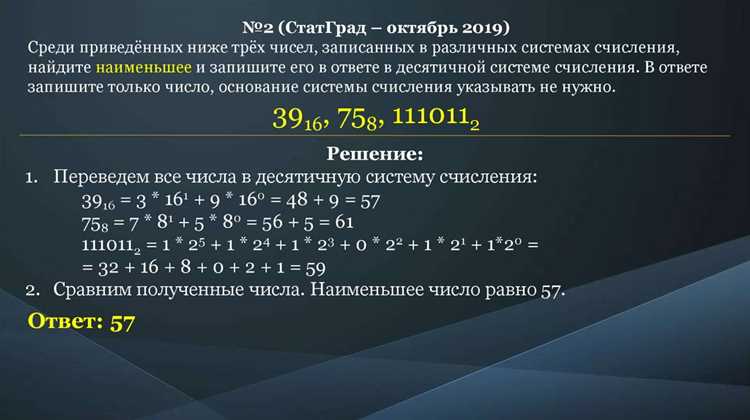 Типичные ошибки при переводе 195 в двоичный вид и подсчете единиц