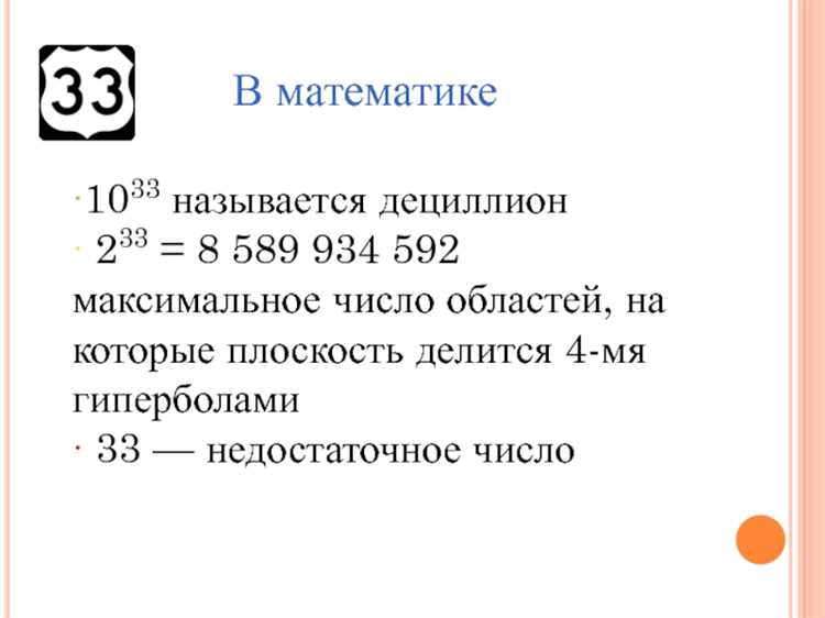 Проверка правильности двоичной записи обратным переводом