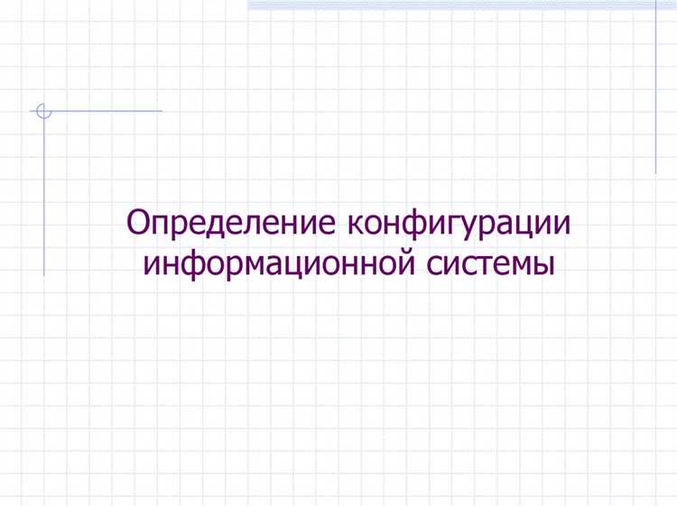 Автоматизация рабочих процессов и сценариев