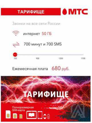 Как проверить количество контактов, которые можно сохранить на SIM-карте МТС
