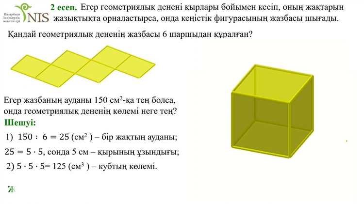 Формула n³ и её применение для подсчёта недостающих кубиков