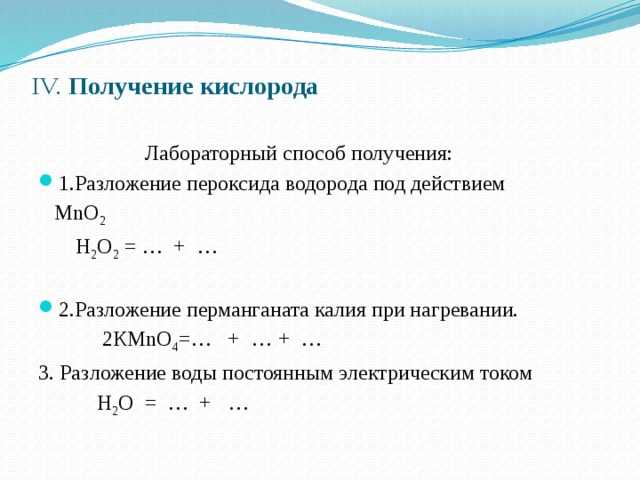 Сколько литров кислорода потребуется для получения 213