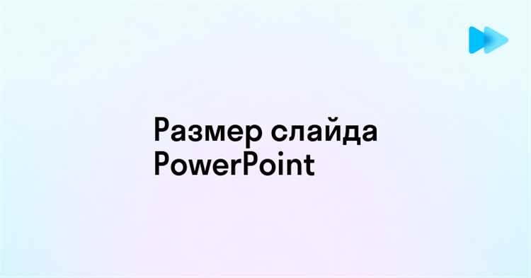 Методы уменьшения нагрузки при большом числе слайдов
