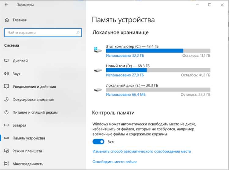 Рекомендованный запас места для пользовательских данных