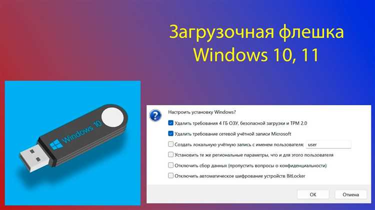 Как определить, хватит ли текущей флешки для образа ISO