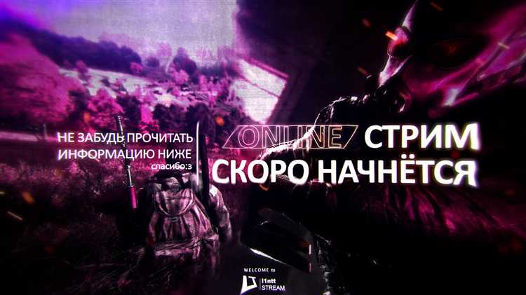 Сколько нужно скорости для стрима