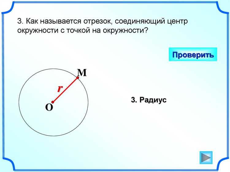 Определение взаимного положения прямой и окружности через расстояние до центра
