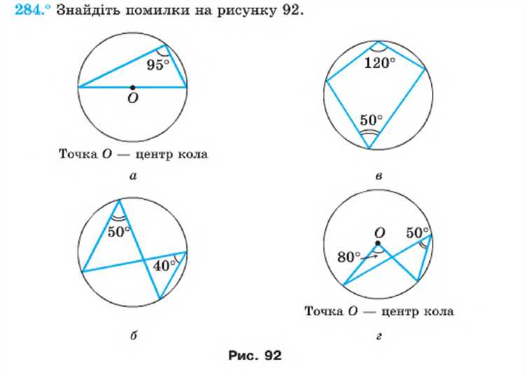 Определение точки касания с дугой и хордой