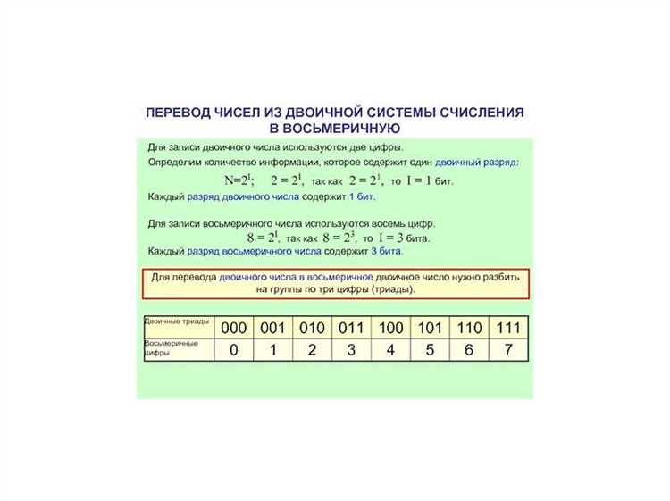 Как перевести число 112 в двоичную систему счисления?