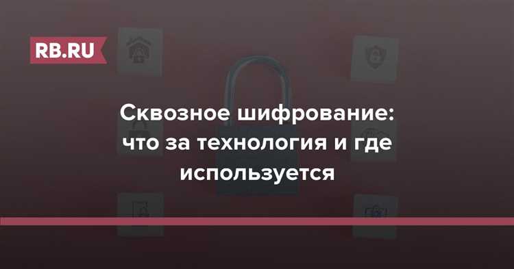 Сквозное шифрование телеграмм как включить Сквозное шифрование телеграмм как включить