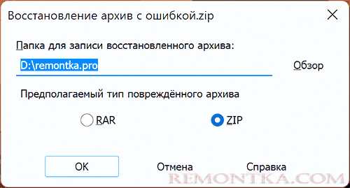 Сжатая zip папка имеет неверный формат что делать
