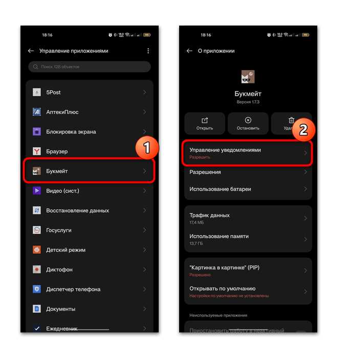 Регистрация и настройка ключей для push уведомлений на Firebase