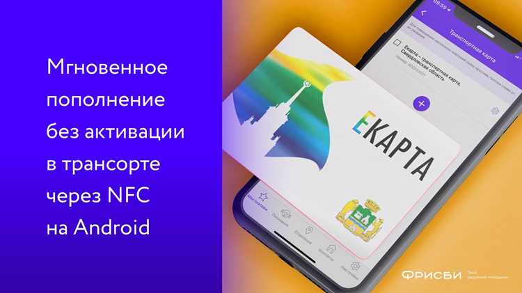 Ошибки при передаче картинки по NFC и способы их устранения