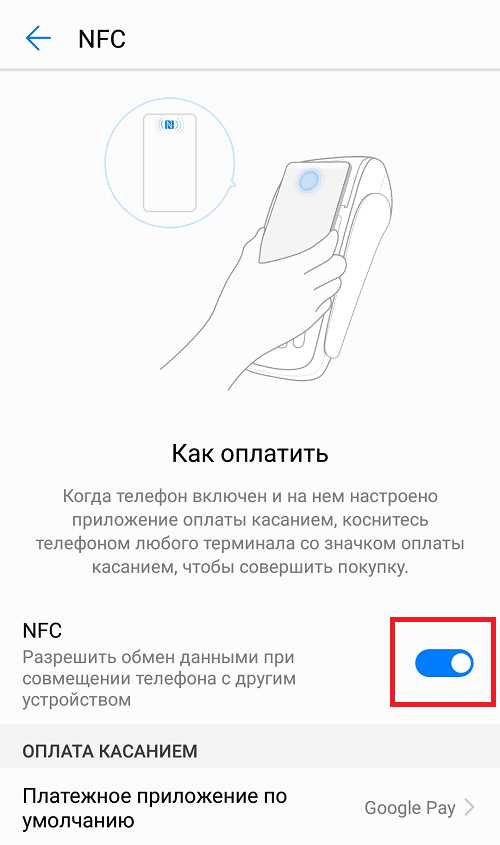 Как передать картинку через nfc Как передать картинку через nfc