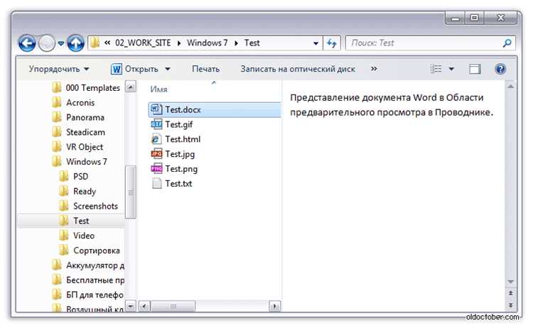 Обмен данными через SSH и SCP в VirtualBox