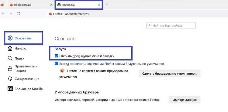 Как почистить браузер в едж