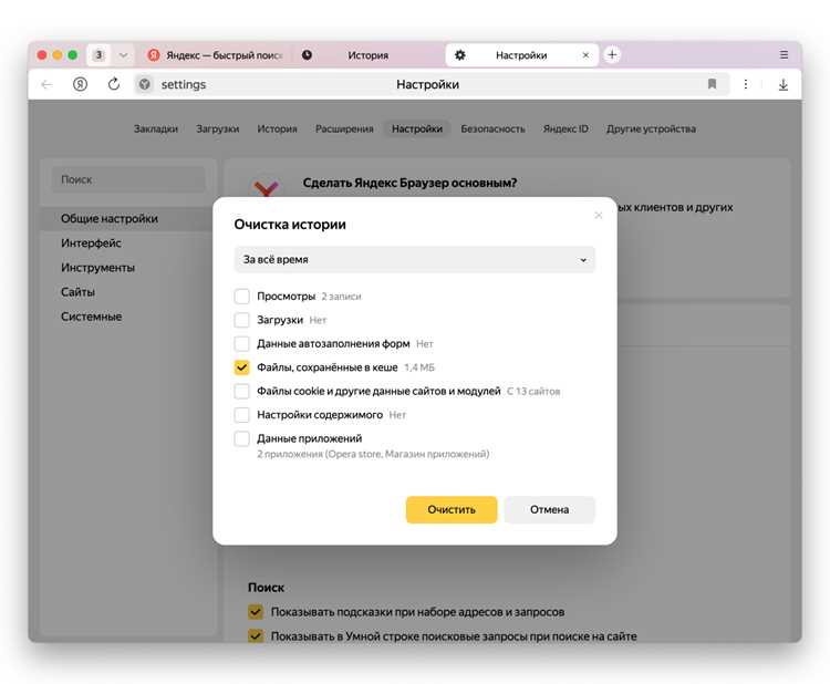 Как почистить кэш на роутере