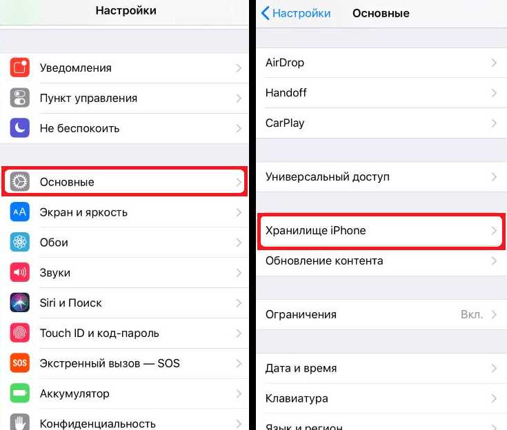 Очистка кэша на iPhone через переустановку приложения