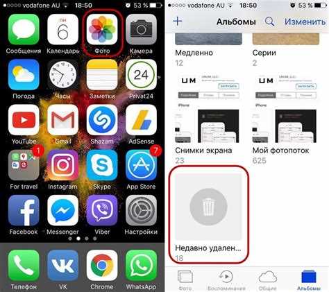 Проверка, какие файлы находятся в корзине на iPad