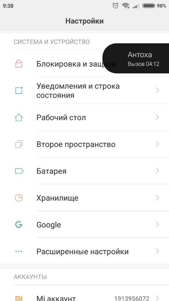 Удаление куки в браузере Chrome на Андроиде