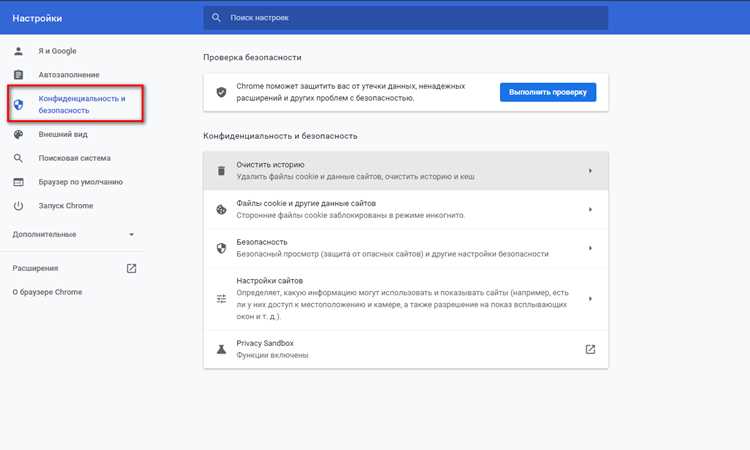 Удаление куки для конкретного сайта