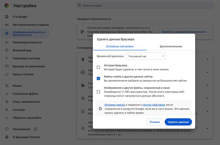 Удаление куки для конкретного сайта