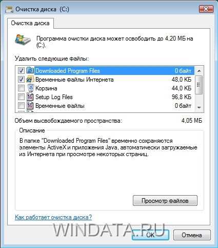 Как почистить локальный диск с Как почистить локальный диск с