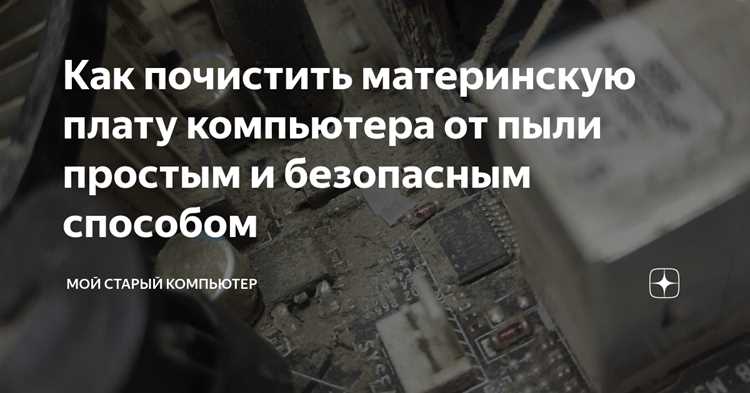 Как почистить моноблок от пыли Как почистить моноблок от пыли