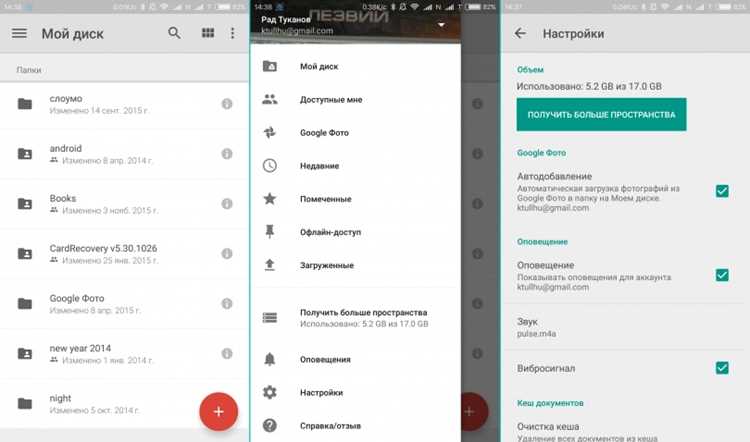 Как почистить облачное хранилище на андроид Как почистить облачное хранилище на андроид