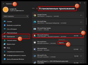 Как почистить onedrive на windows 11