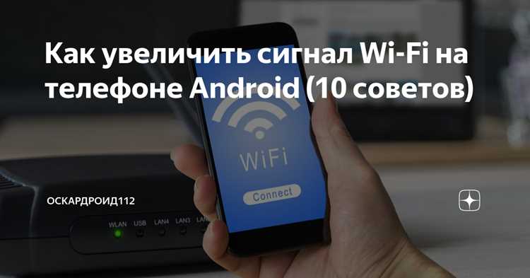 Подключение телефона к адаптеру и настройка соединения
