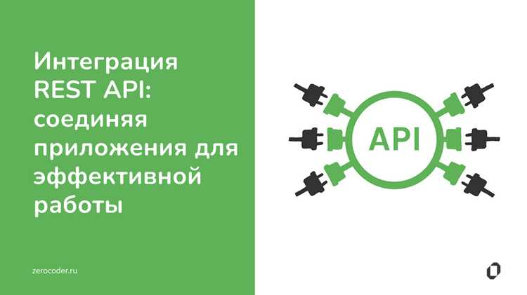 Выбор REST API и получение ключа доступа
