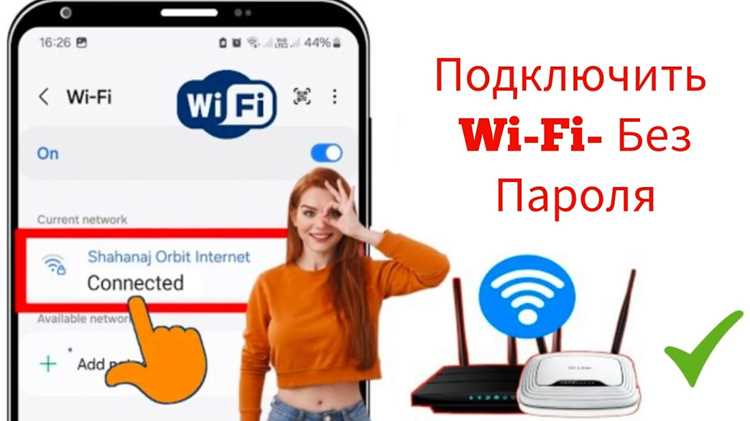 Защита своих данных при работе в чужой сети WiFi