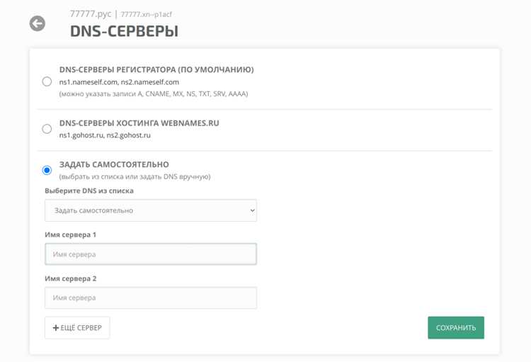 Как поднять dns сервер