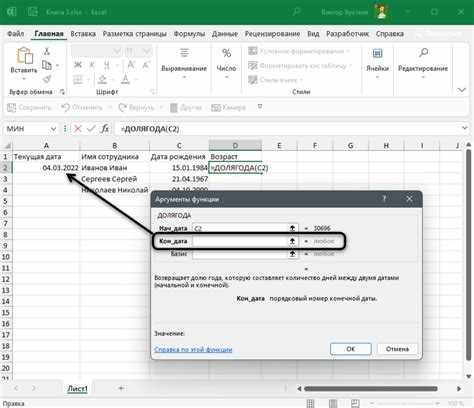 Как посчитать количество дней между датами в excel