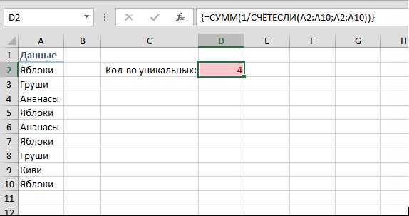 Как посчитать количество одинаковых значений в excel Как посчитать количество одинаковых значений в excel